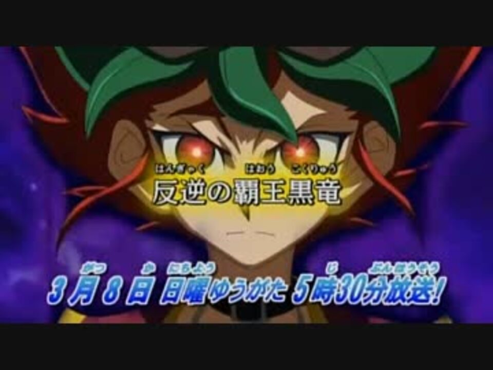 遊戯王アークファイブ(遊戯王ARC-V) 第46話 予告