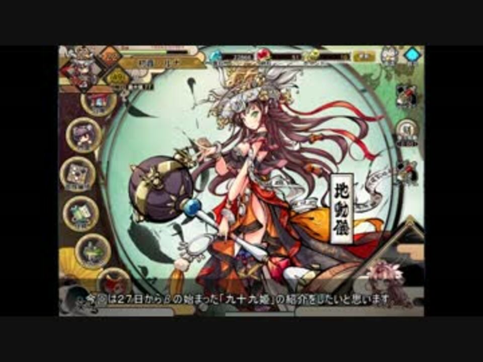 ゆっくり解説 九十九姫 キャラクター紹介 ニコニコ動画