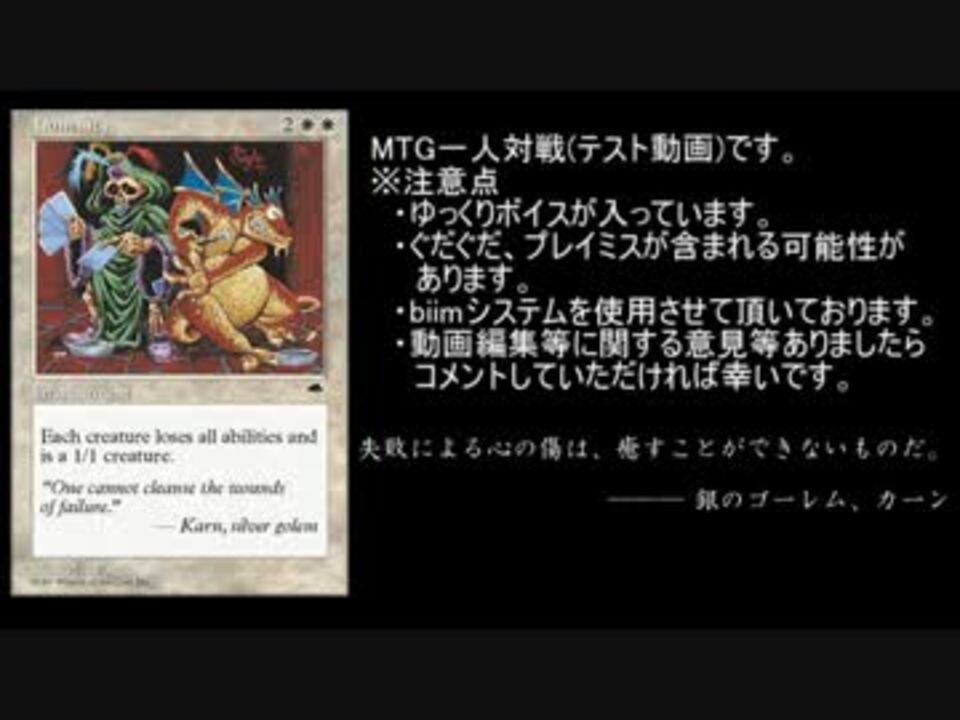 Mtg 一人回しvol 0 レガシー テスト動画 ゆっくり実況 ニコニコ動画