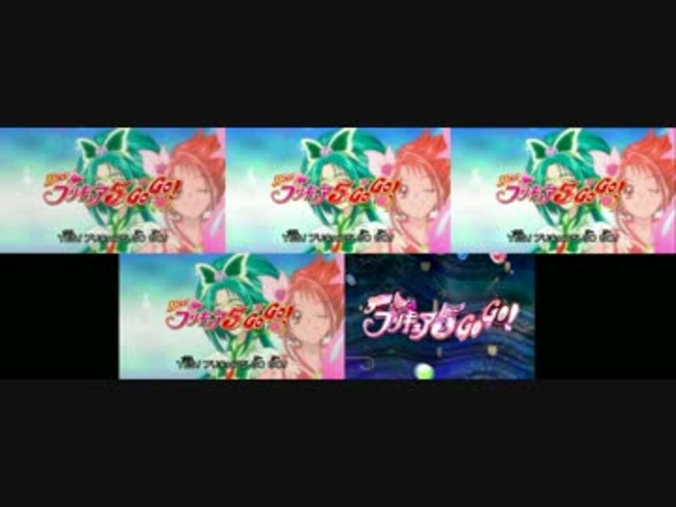 Yes プリキュア5gogo Op比較 ニコニコ動画