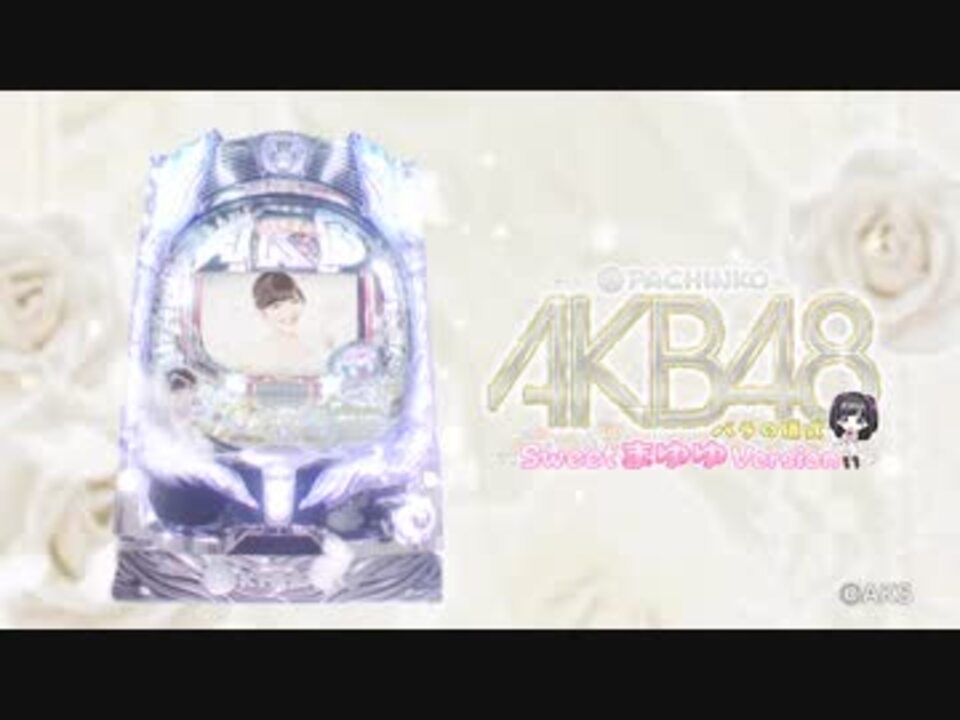 CRぱちんこAKB48