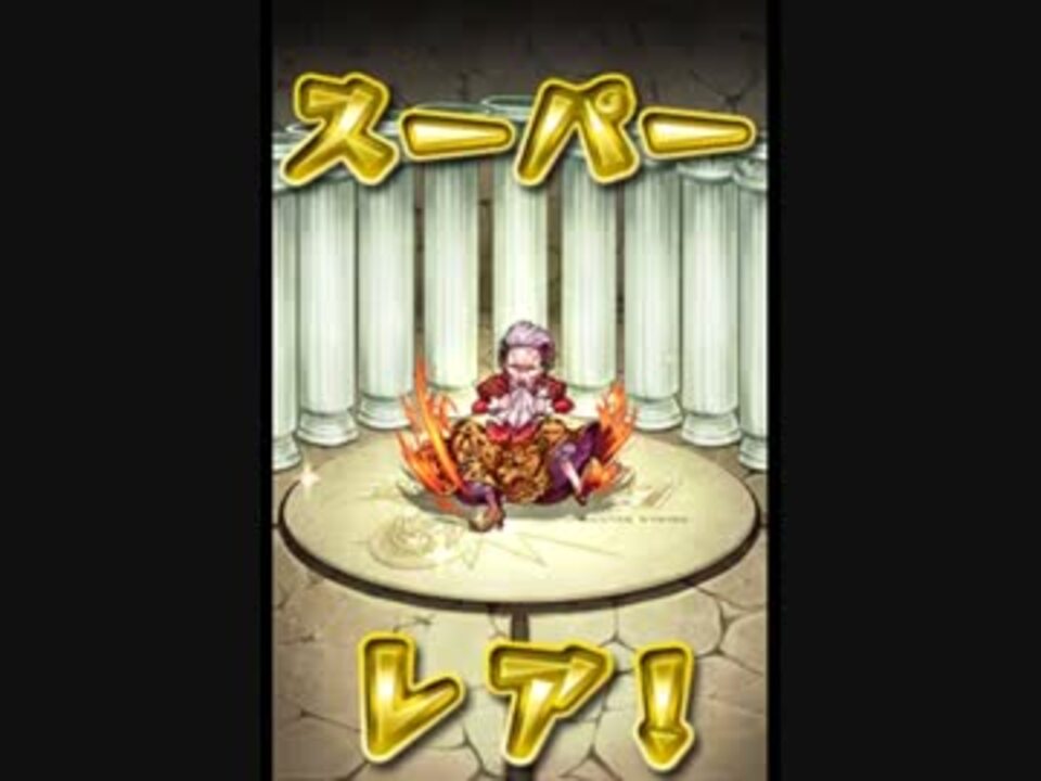 気ままにモンスト 142 継母は嫉妬の炎でメラメラ 極ノーコンスピクリ ニコニコ動画