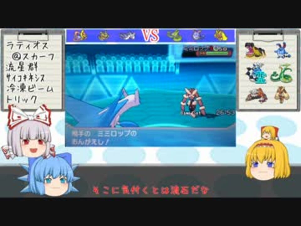 ポケモンoras ゆっくりありすが戦うシングルレートpart1 レート24 ニコニコ動画