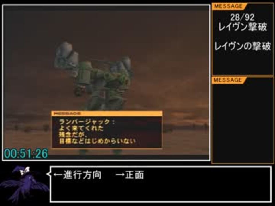 アーマード コア2アナザーエイジrta 2時間58分31秒 Part3 9 ニコニコ動画