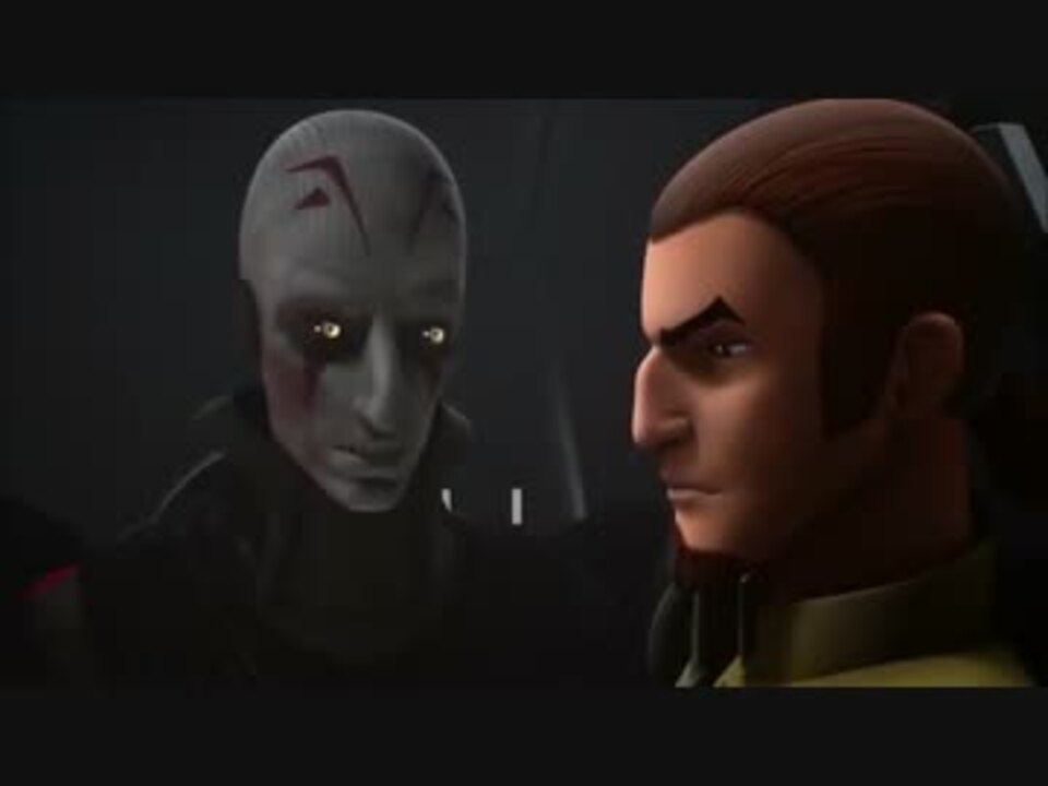 スターウォーズ 反乱者たち 腰抜け ニコニコ動画