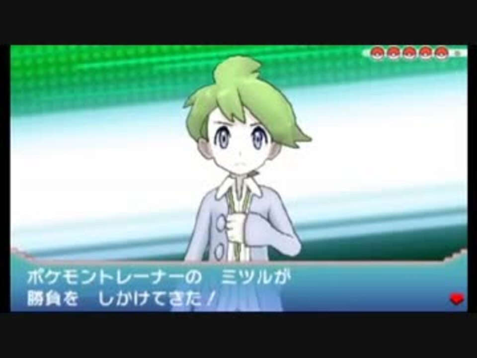 人気の ミツル ポケモン 動画 19本 ニコニコ動画