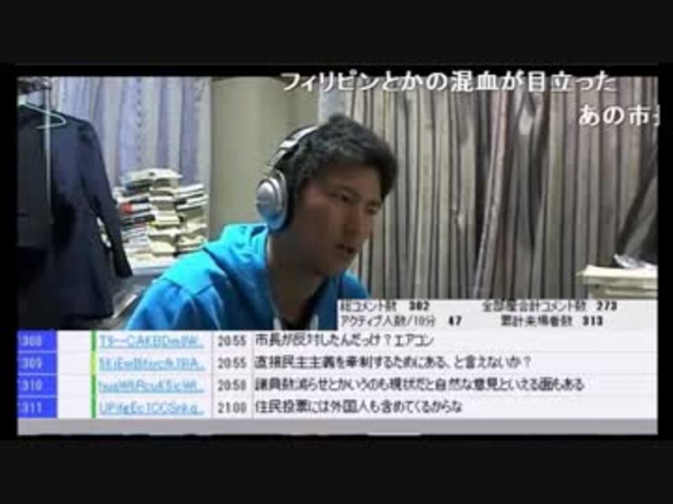 現横浜市長林文子と橋下徹カジノ構想の闇 ニコニコ動画