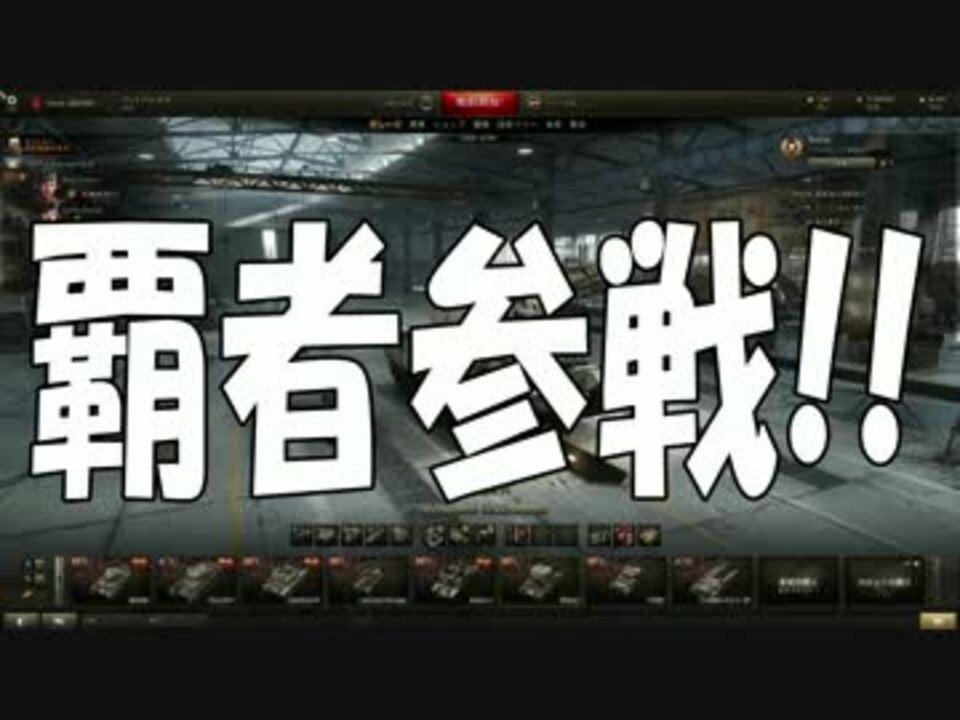 Wot 紅茶の国から 英国面自走砲のすゝめ Part13 ゆっくり実況 ニコニコ動画