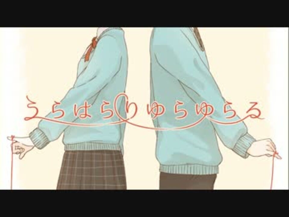 Gumi うらはらりゆらゆらる オリジナルmv ニコニコ動画