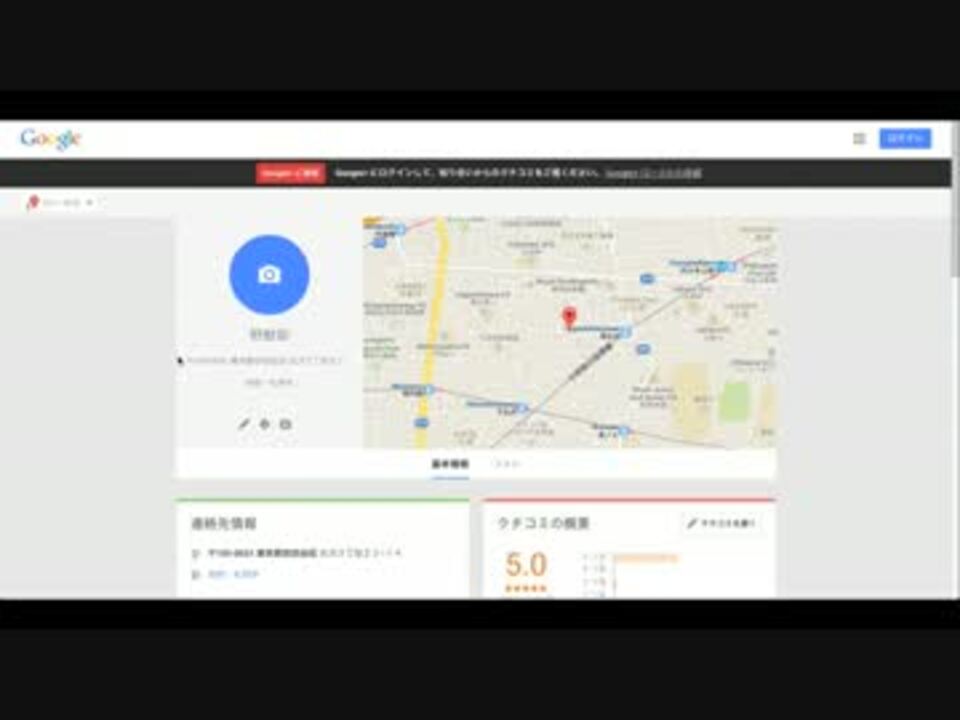 おかしいです 野獣邸 Googleマップ 最優秀作品賞