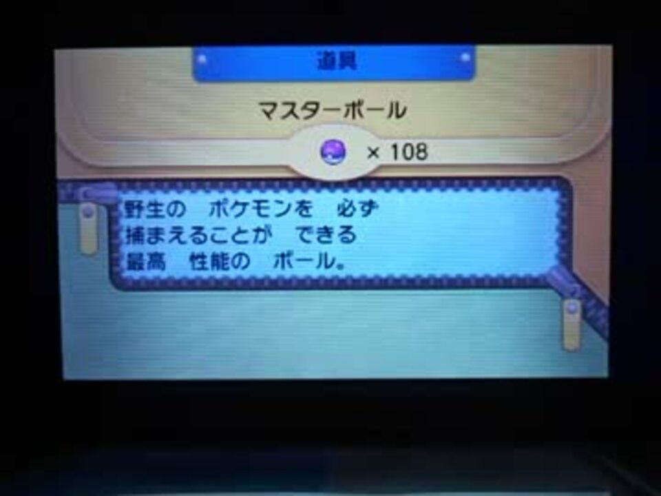 人気の ﾎﾟｹﾓﾝoras 動画 13 797本 21 ニコニコ動画