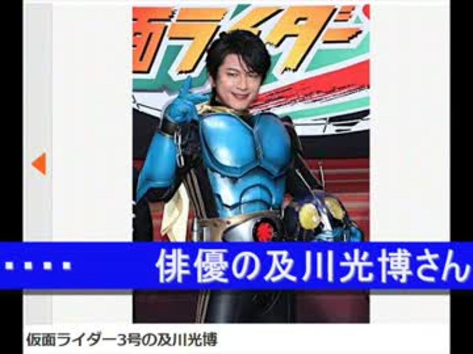 仮面ライダー3号の及川光博 Wmv ニコニコ動画