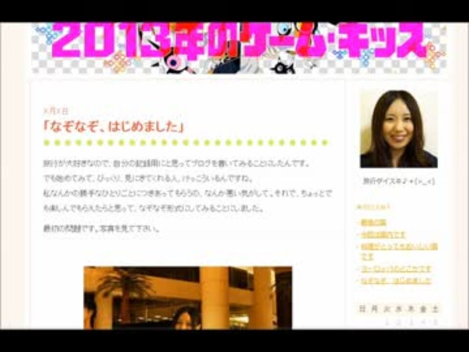 閲覧注意 友達に怖いブログを実況させてみた ニコニコ動画
