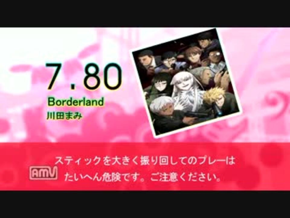 Dtx Borderland 川田まみ ニコニコ動画