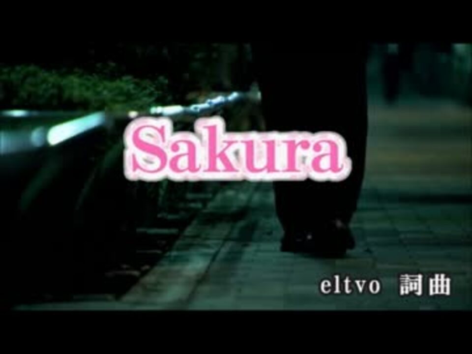 カラオケ Sakura 嵐 ウロボロス主題歌 Off Vocal ニコニコ動画