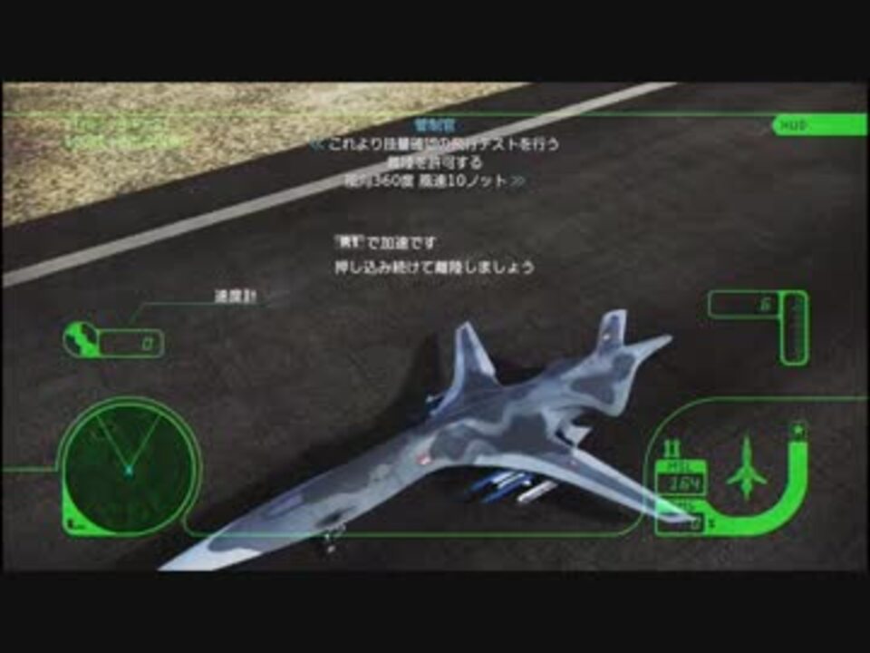 人気の エースコンバット3 Ugsf 動画 10本 ニコニコ動画