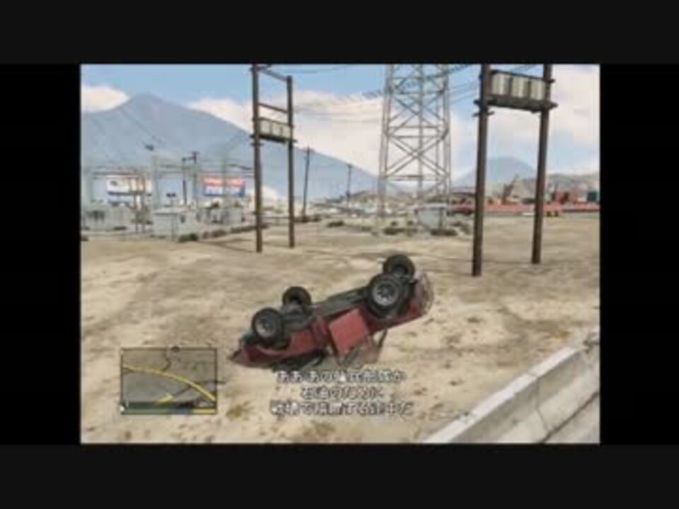 人気の ｇｔａ5 動画 2 7本 14 ニコニコ動画