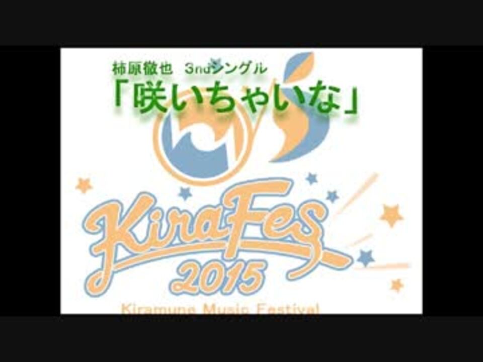 さいちゃいな ニコニコ動画