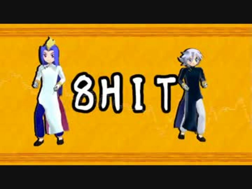 【Ｊ・♠】８HIT【MMD怪盗ジョーカー】 - ニコニコ動画