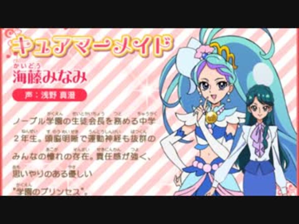 Go!プリンセスプリキュア　OP full