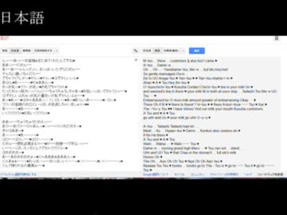 人気の ｇｏｏｇｌｅ翻訳 動画 636本 14 ニコニコ動画