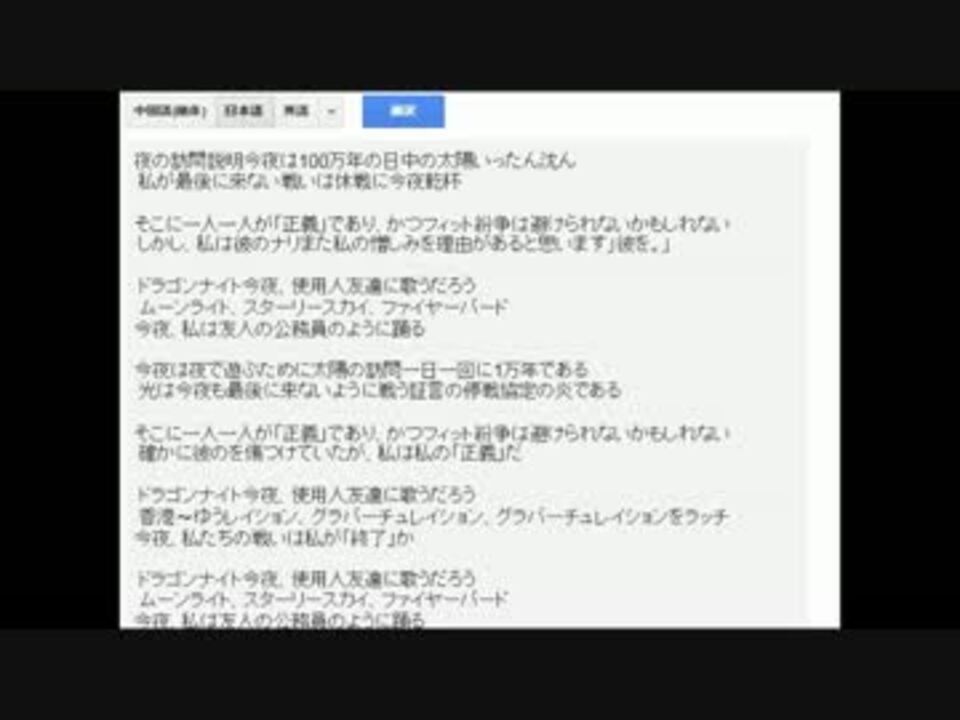 人気の ｇｏｏｇｌｅ翻訳 動画 636本 14 ニコニコ動画