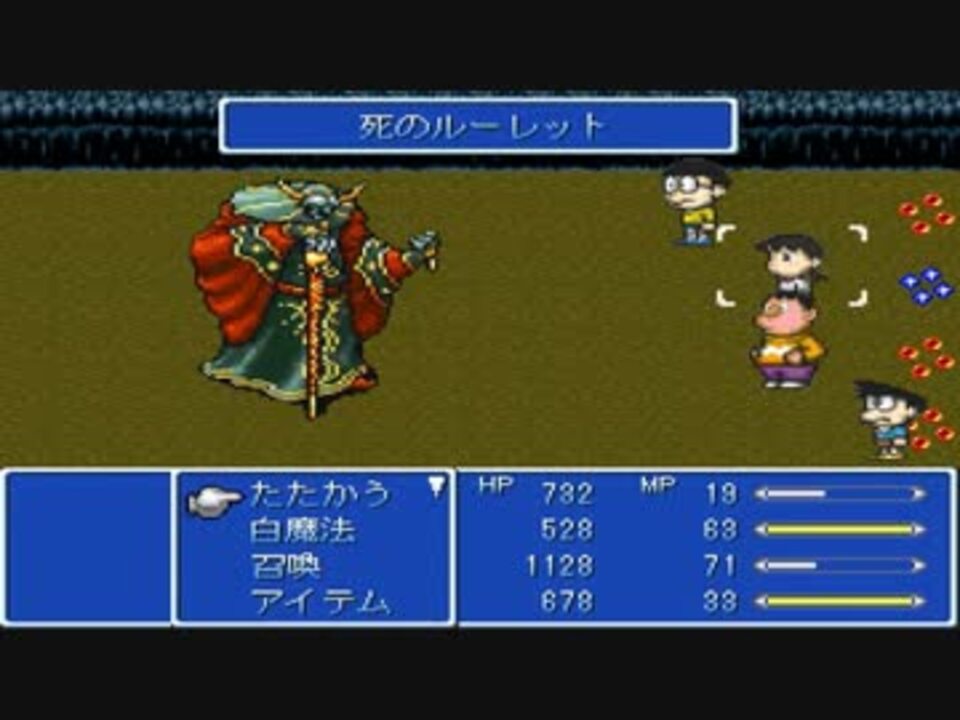 自由人の ドラえもん のび太のfinal Fantasy 実況プレイ Part24 ニコニコ動画