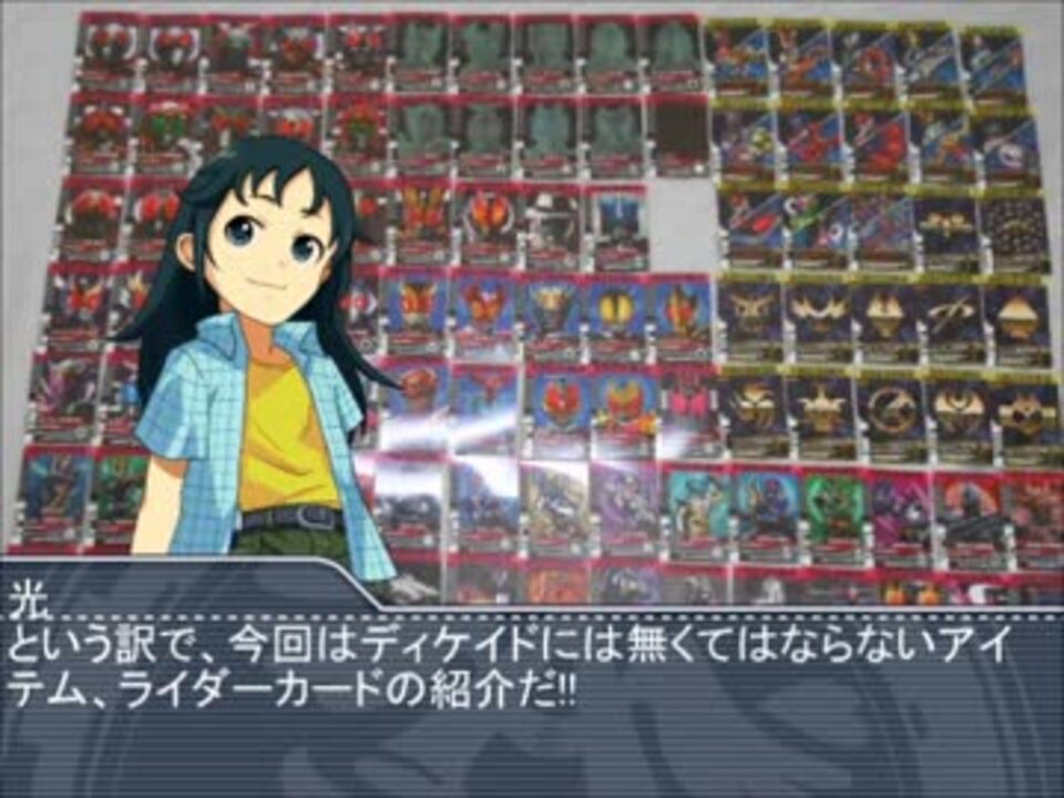 人気の 仮面ライダーﾃﾞｨｹｲﾄﾞ 動画 1 929本 28 ニコニコ動画