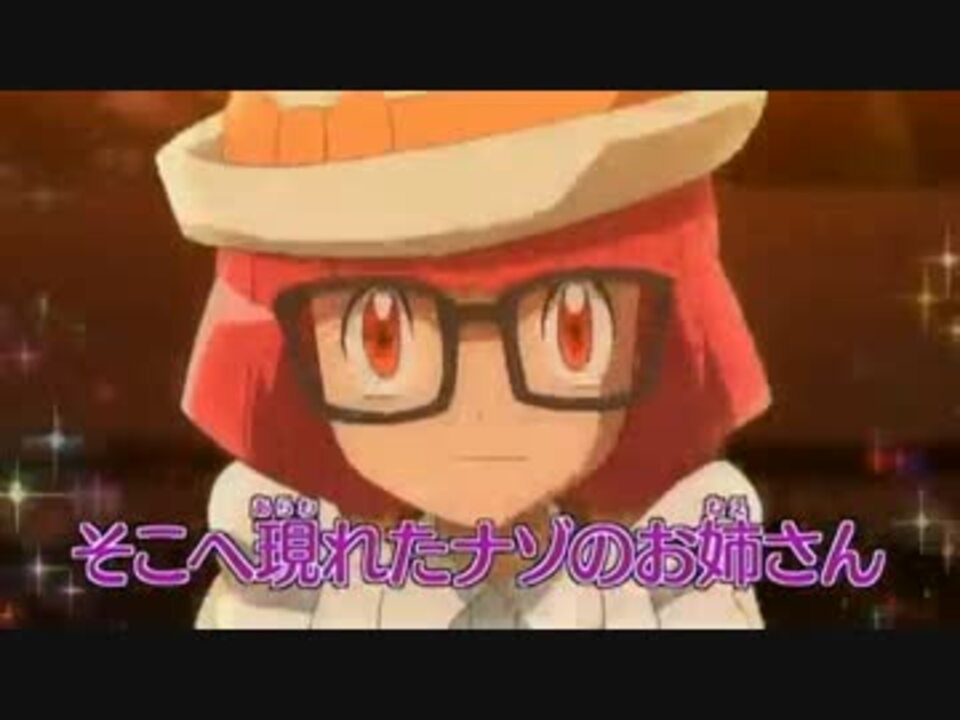 ポケモンxy アニメ 第64話 予告 ニコニコ動画