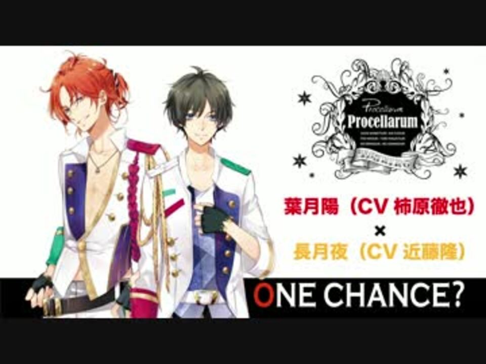 ツキウタ ユニット曲 One Chance Procellarum ニコニコ動画
