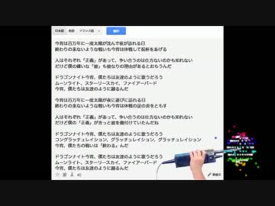 人気の ｇｏｏｇｌｅ翻訳 動画 636本 14 ニコニコ動画