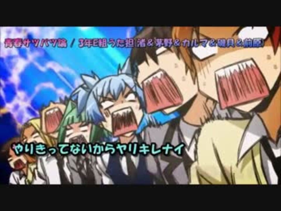 ニコカラ 青春サツバツ論 Off Vocal ニコニコ動画