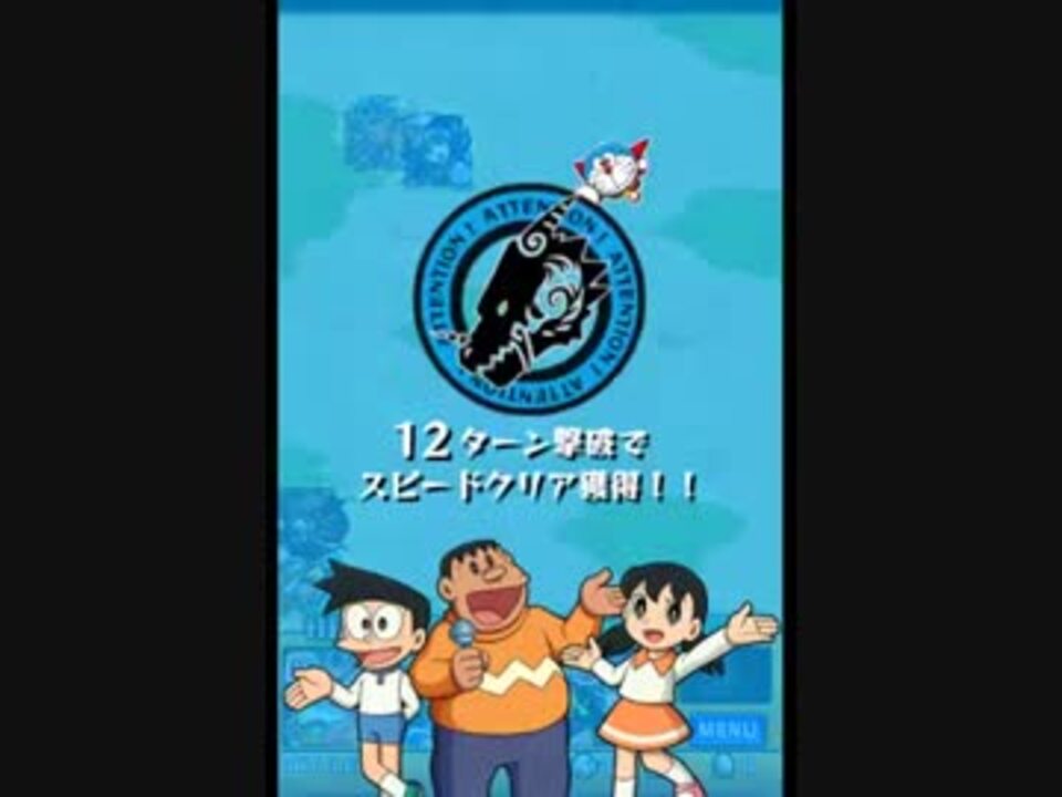 気ままにモンスト番外編 12 ドラえもんコラボ開始ｯ 亀クエ編 ニコニコ動画