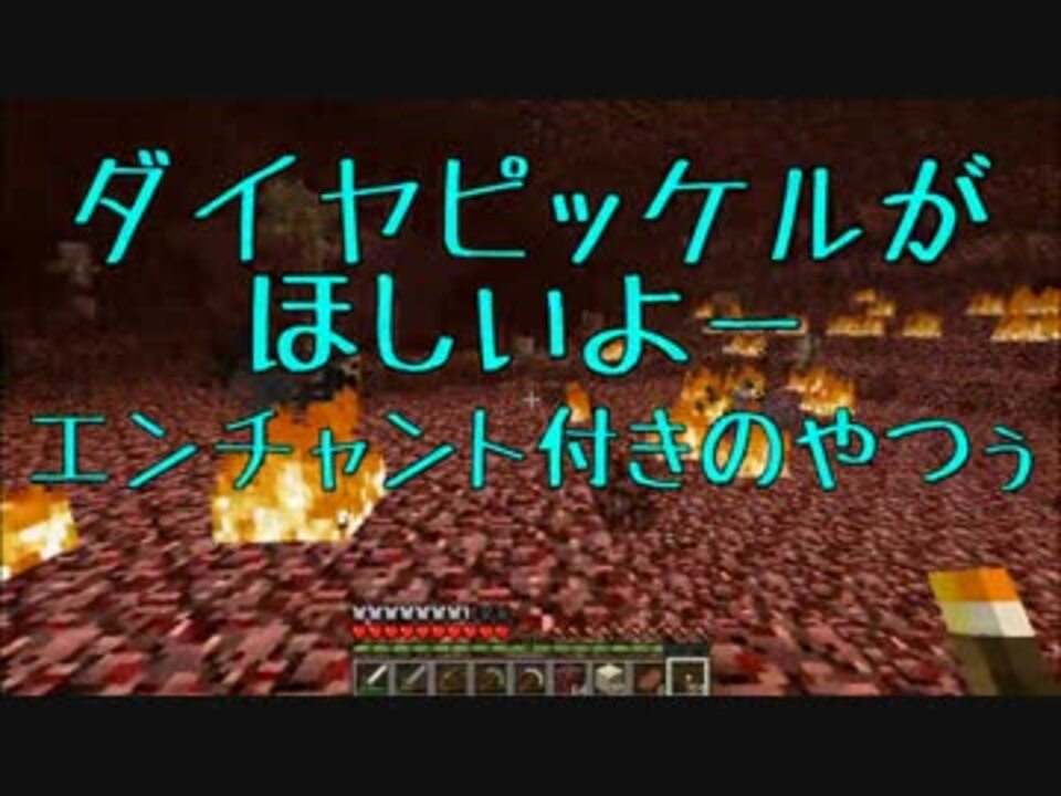 Minecraft ピースフル勢がウィザー討伐 Part9 ニコニコ動画