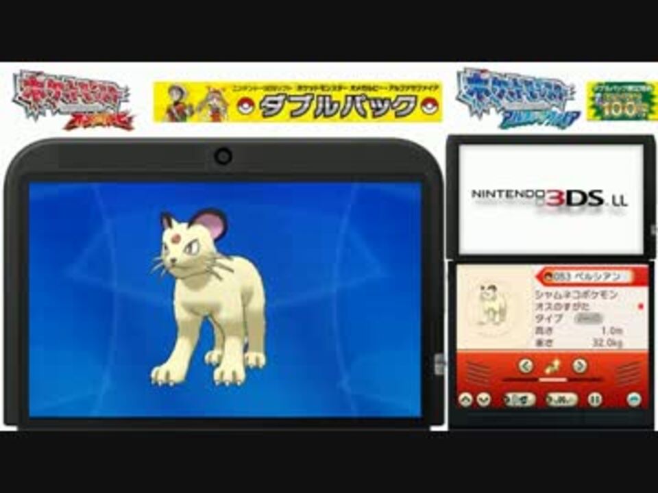 色違いペルシアンをサーチレベル266でゲット ニコニコ動画