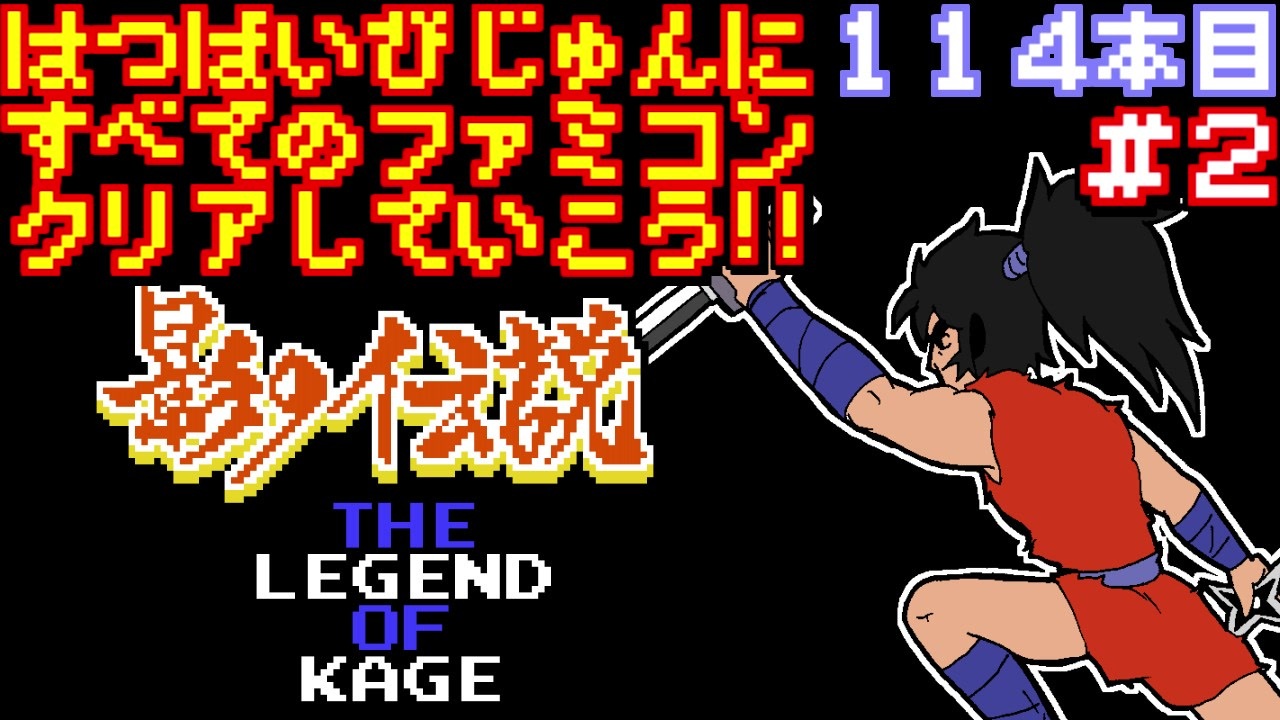 人気の 忍者 動画 1 959本 5 ニコニコ動画