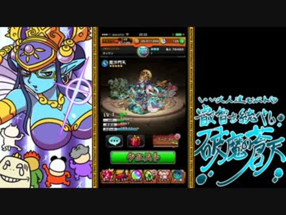 人気の ﾓﾝｽﾄ 動画 8 811本 7 ニコニコ動画