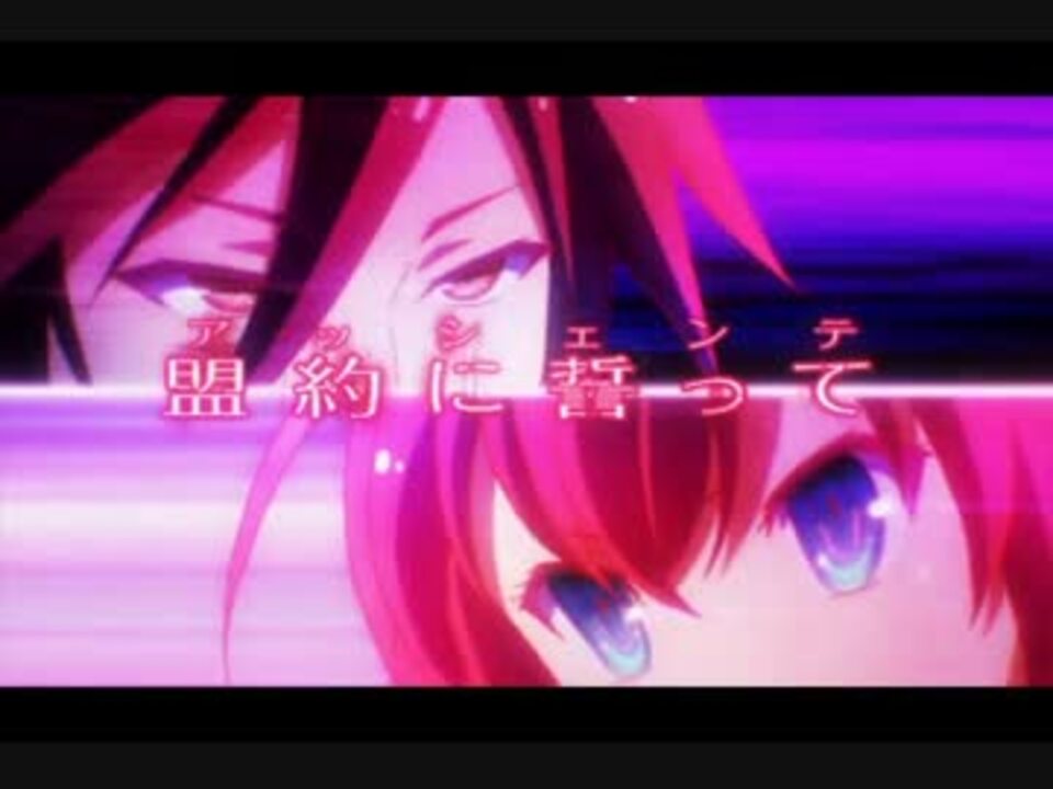 ノーゲーム ノーライフ Op付き台詞mad改 ニコニコ動画