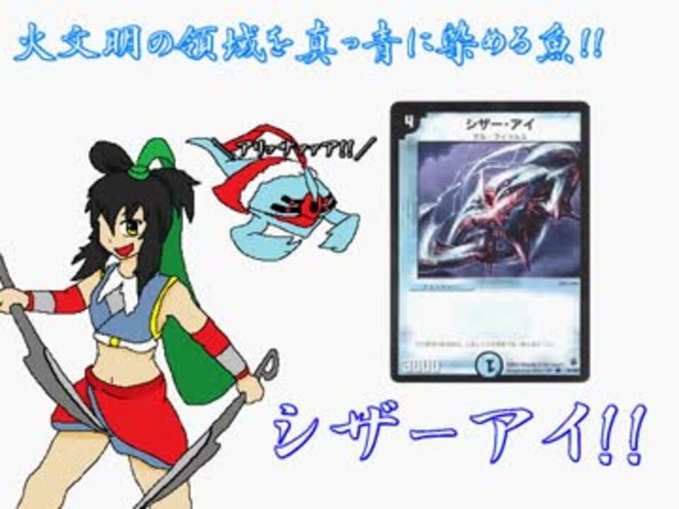 人気の デュエマ七英雄 動画 7本 ニコニコ動画