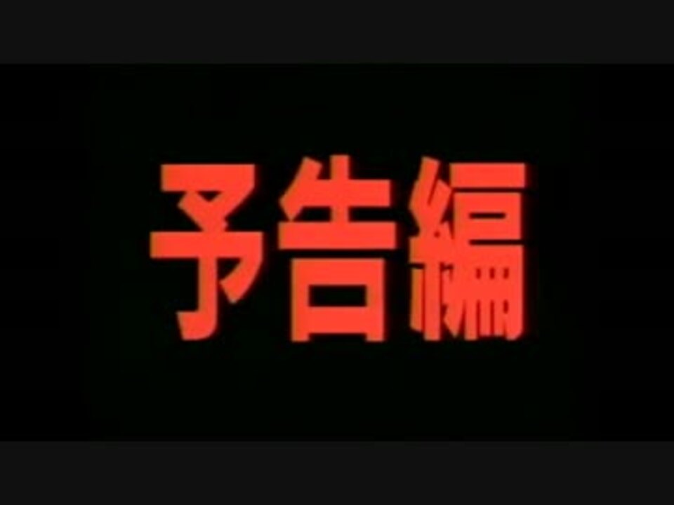 横浜dena Mad 次回予告 水曜どうでしょう ニコニコ動画