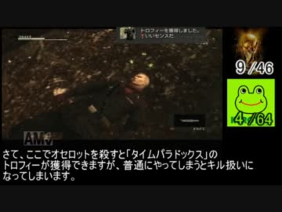 Mgs3 Hd 難易度normalで簡単トロフィーコンプ 解説付き ニコニコ動画