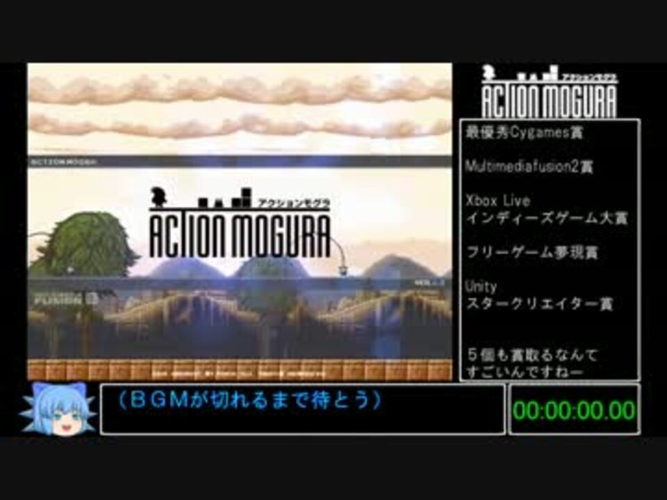 アクションモグラをrta テストラン 57 16 Part1 3