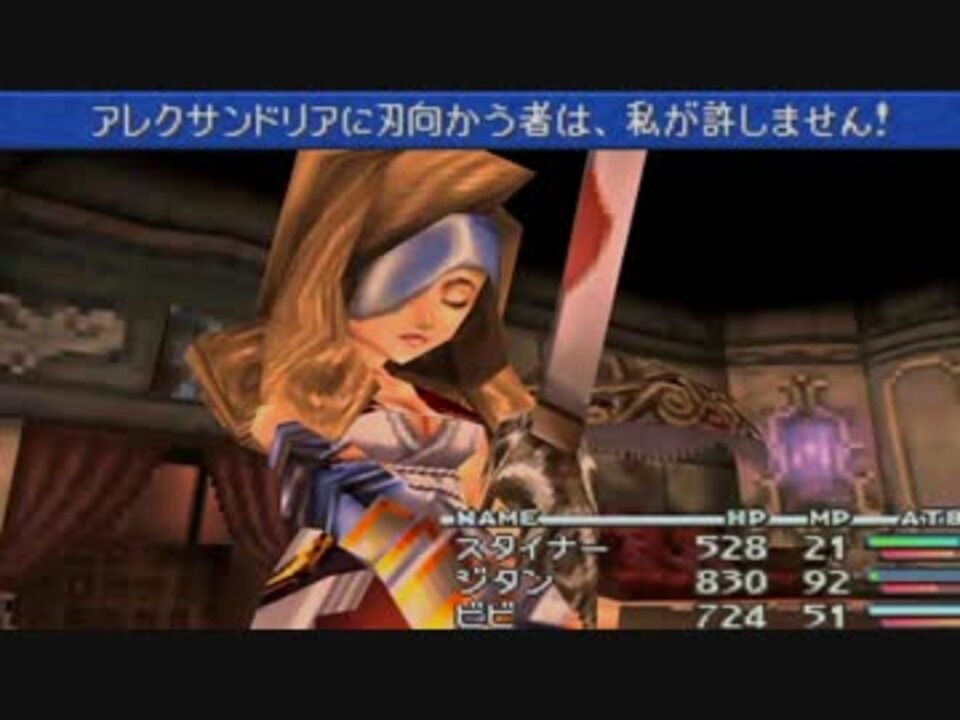 Ffrk ｆｆix アレクサンドリア城２ 難易度107 Boss ベアトリクス ニコニコ動画