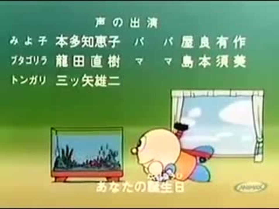 人気の キテレツ大百科 Ed 動画 7本 ニコニコ動画