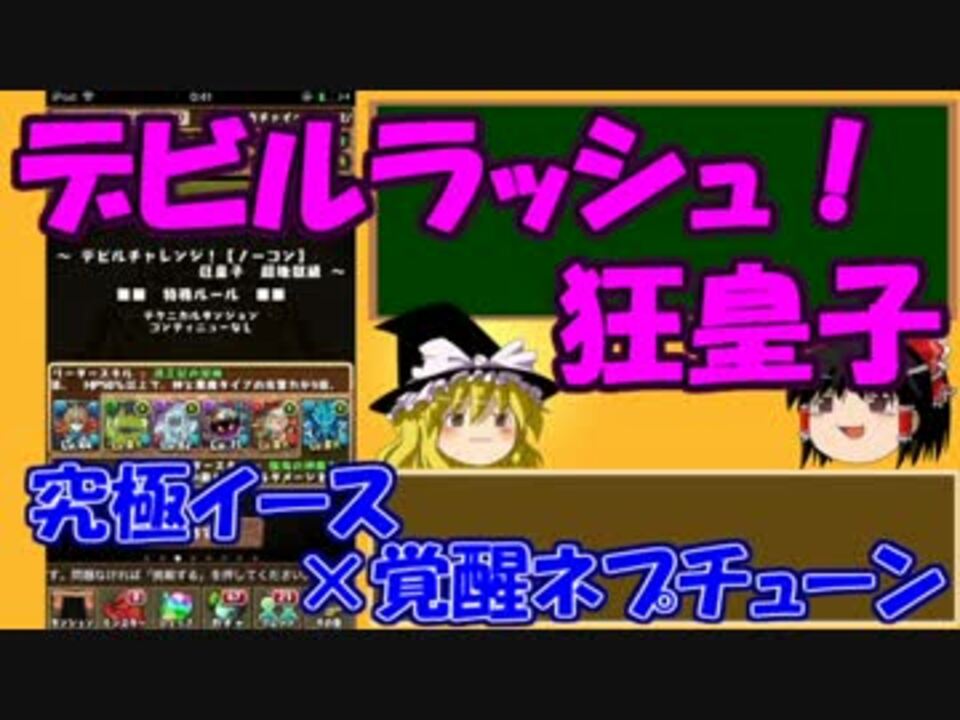 人気の パズドラ ゲーム 動画 16 086本 23 ニコニコ動画