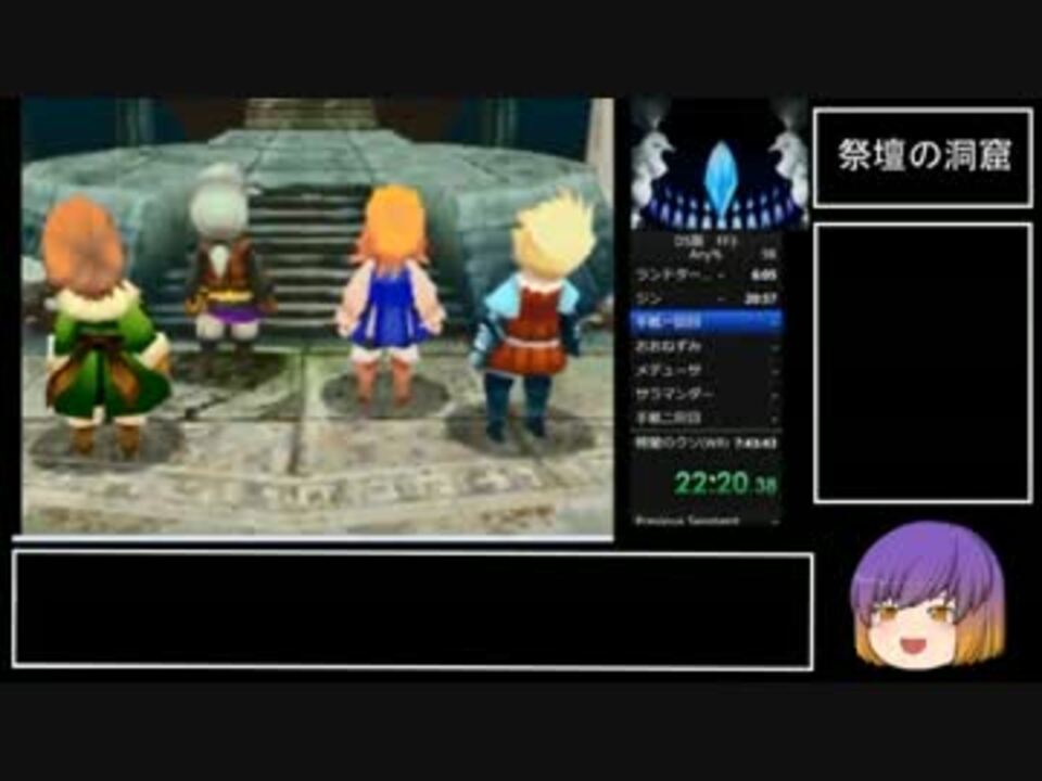 Ds版ff3 バグありrta 7 27 56 Part1 10 ニコニコ動画