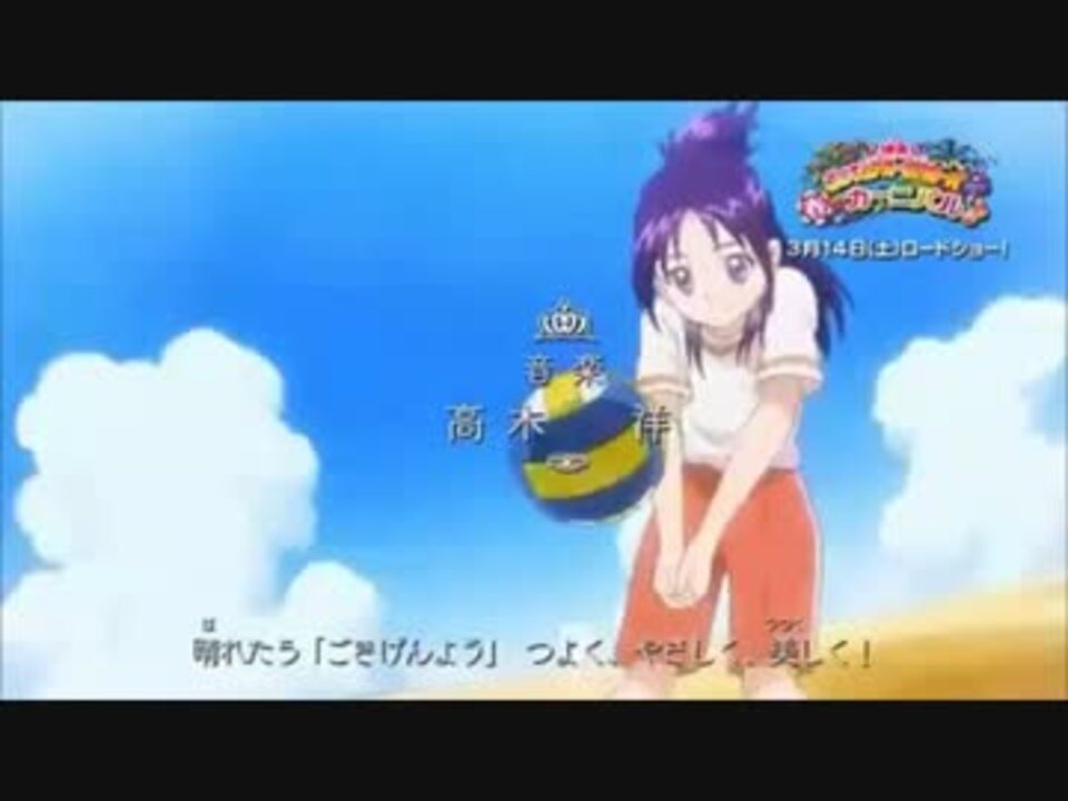 人気の プリキュアオールスターズ 春のカーニバル 動画 8本 ニコニコ動画