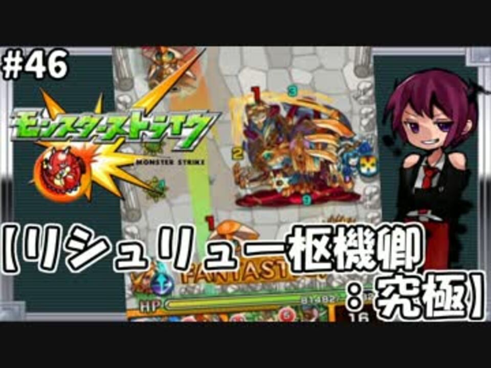 人気の ゲーム モンスト 動画 6 008本 11 ニコニコ動画