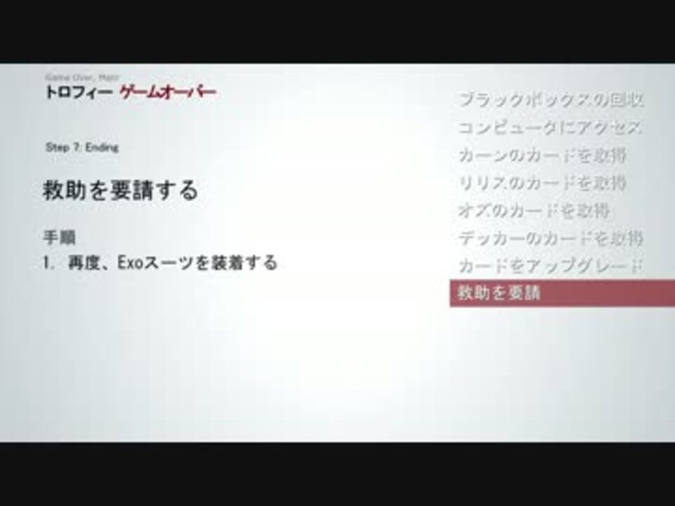 Exoゾンビ ゲームオーバー をゲットする解説実況プレイ Part 6 ニコニコ動画