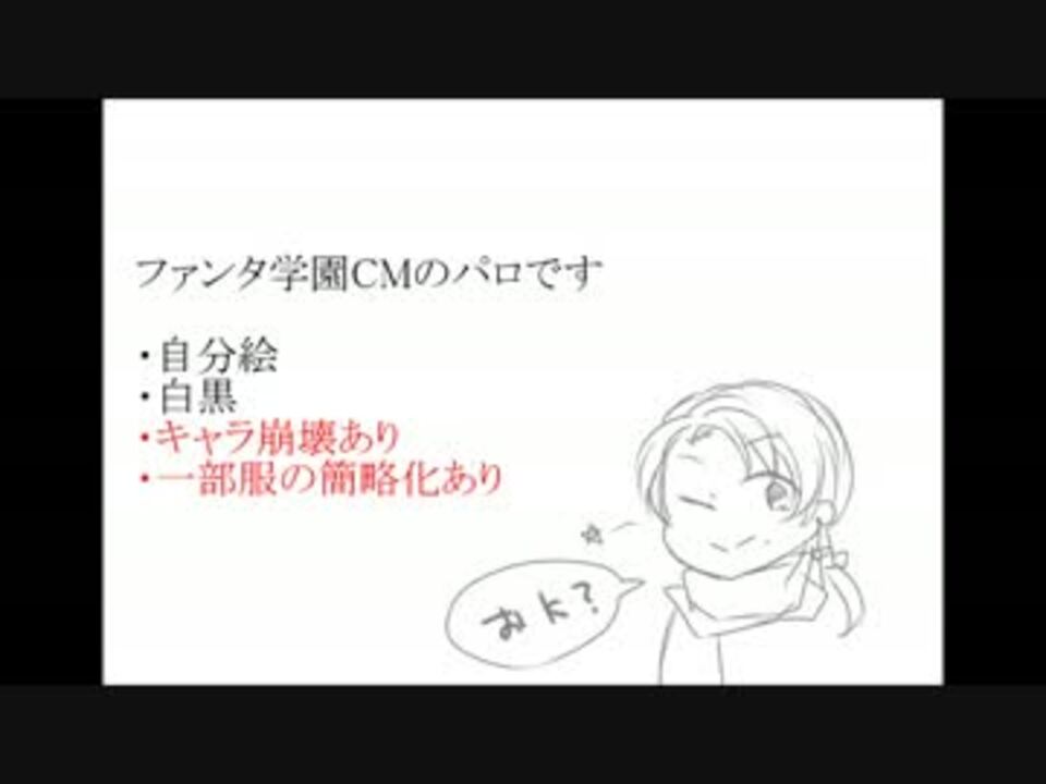 手描き ファンタ学園パロ 刀剣乱舞 ニコニコ動画